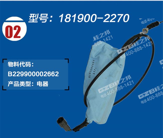 三一235挖機熄火馬達 三一235挖機熄火馬達