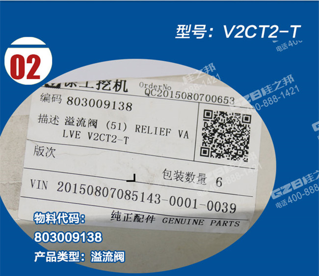 徐工挖掘機(jī)回轉(zhuǎn)溢流閥