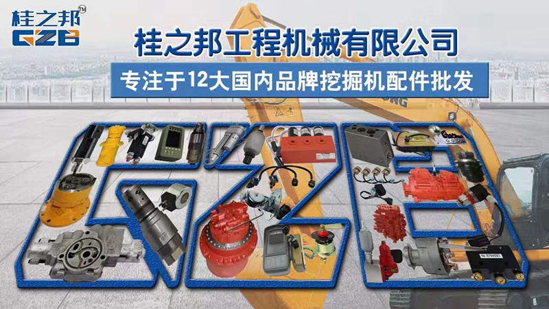 福田雷沃挖掘機(jī)配件批發(fā)