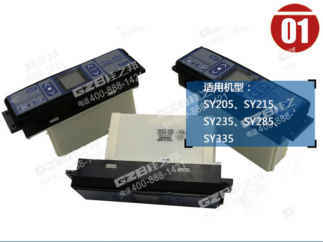 三一235挖機(jī)空調(diào)控制面板