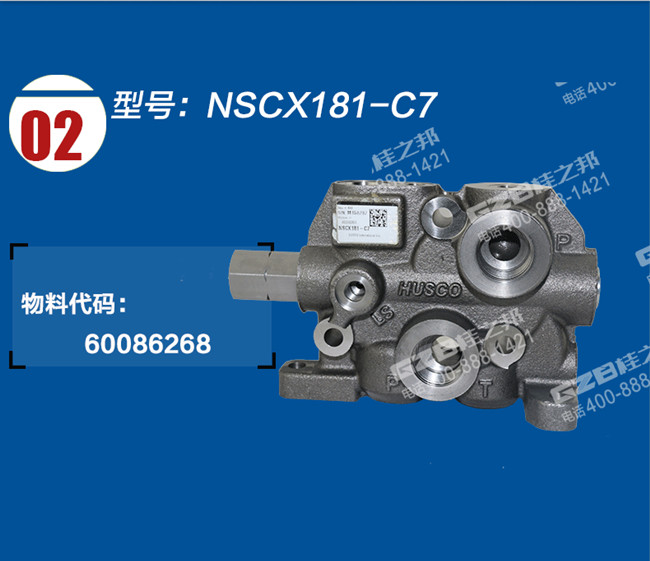 徐工80挖掘機進油聯閥片組件