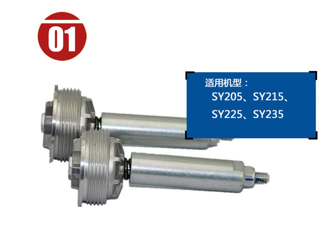 三一205挖掘機(jī)單向閥