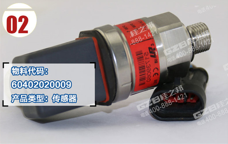 龍工6225挖機傳感器