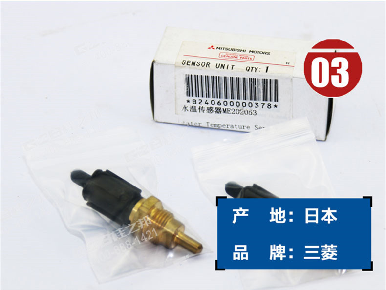三一挖掘機水溫傳感器