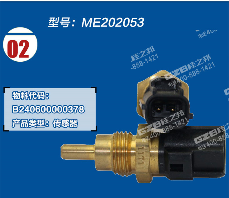 三一挖掘機水溫傳感器