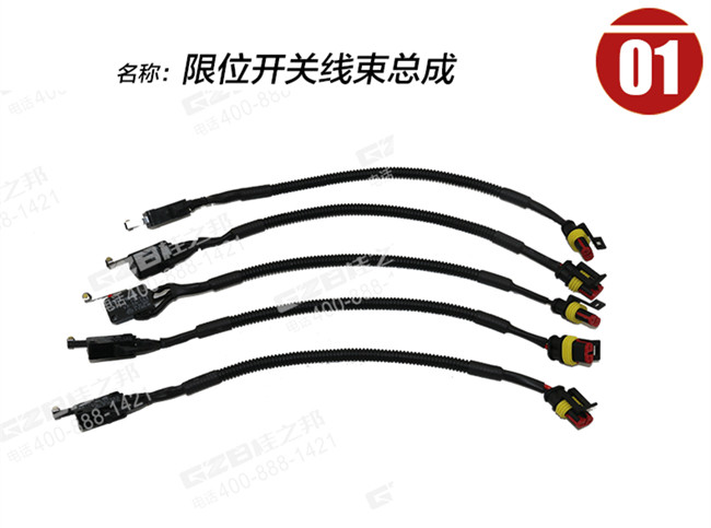 龍工挖掘機(jī)限位開(kāi)關(guān)線束