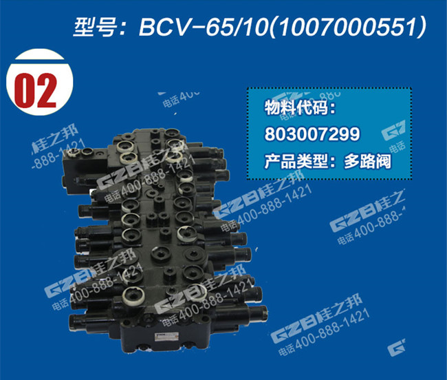 徐工挖機(jī)配件