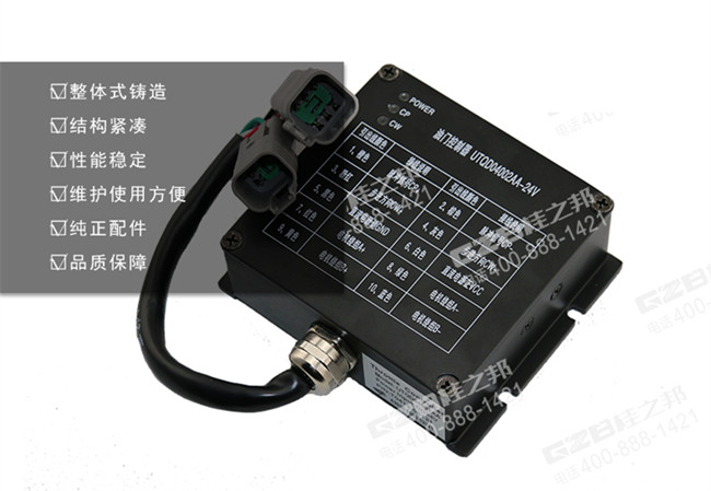 山重925挖掘機(jī)油門控制器