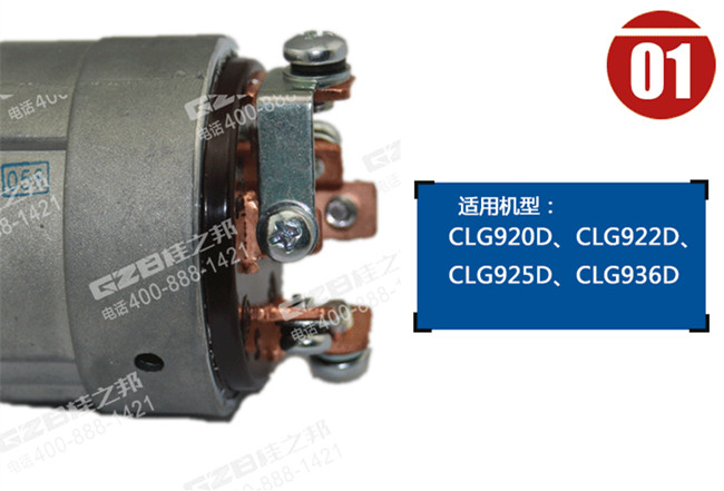 國機重工挖掘機點火開關