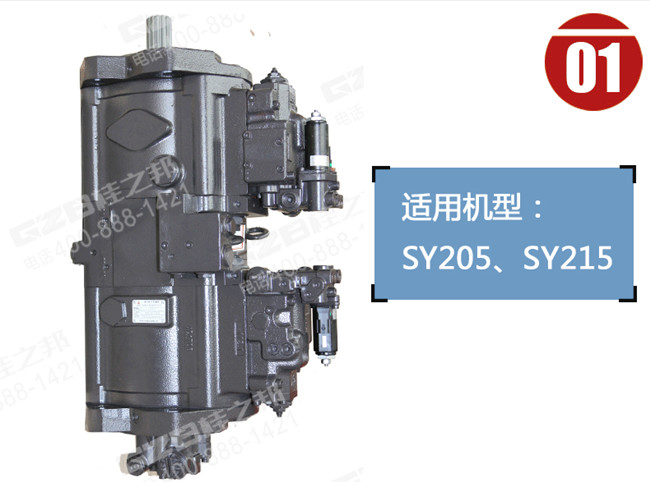 三一205挖掘機(jī)液壓泵總成