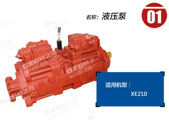 挖掘機配件批發(fā) 挖掘機配件批發(fā)