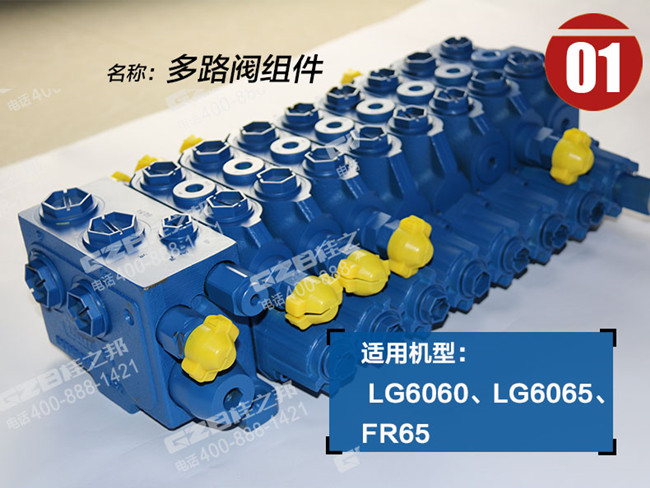 龍工挖掘機(jī)分配閥 龍工挖掘機(jī)分配閥