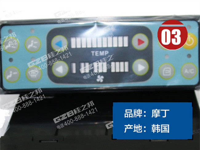 徐工150挖掘機(jī)空調(diào)面板