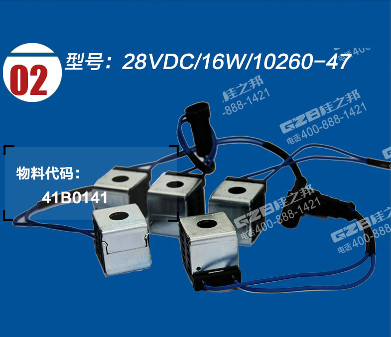 廈工815挖機(jī)電磁閥線圈