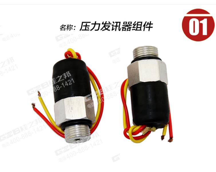 徐工135C挖掘機壓力發(fā)訊器