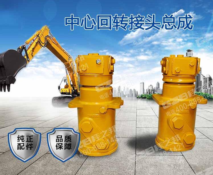 柳工挖機(jī)回轉(zhuǎn)接頭分油盅