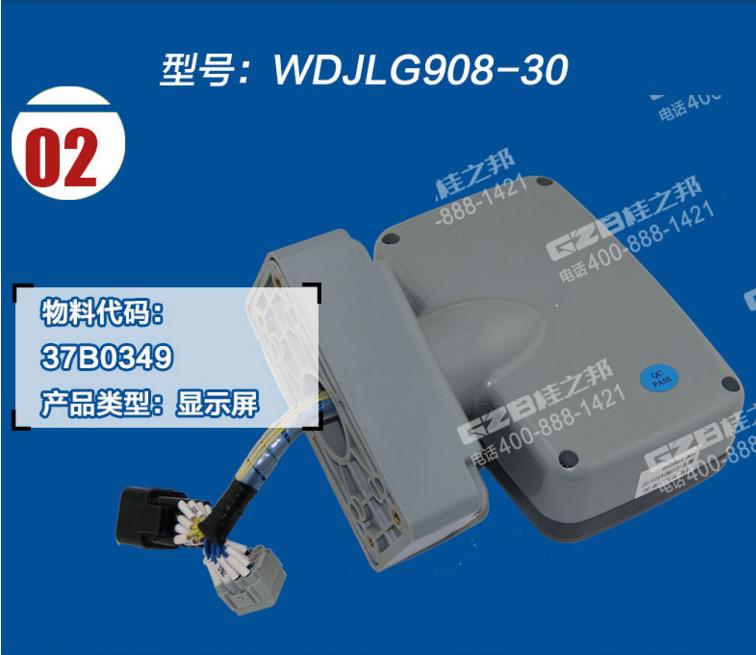 柳工915挖掘機(jī)顯示屏