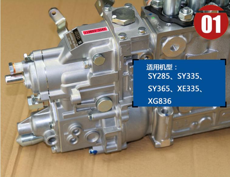 SY285挖掘機(jī)噴油泵
