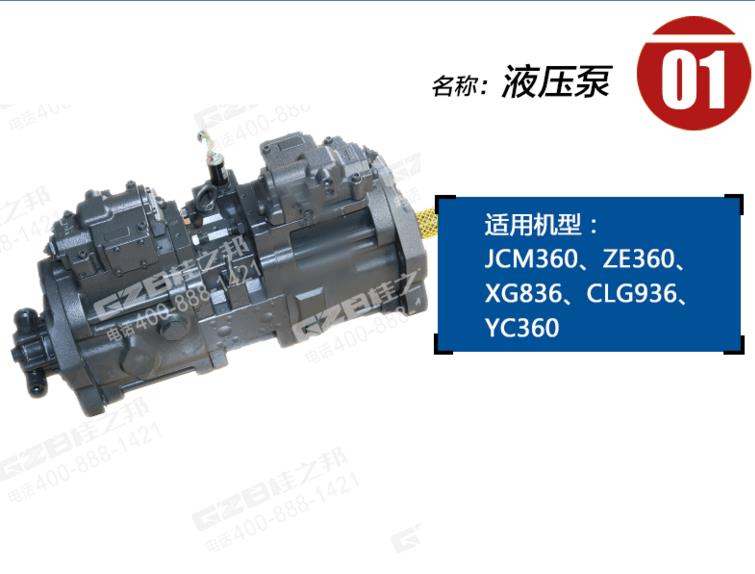 挖掘機配件批發(fā)