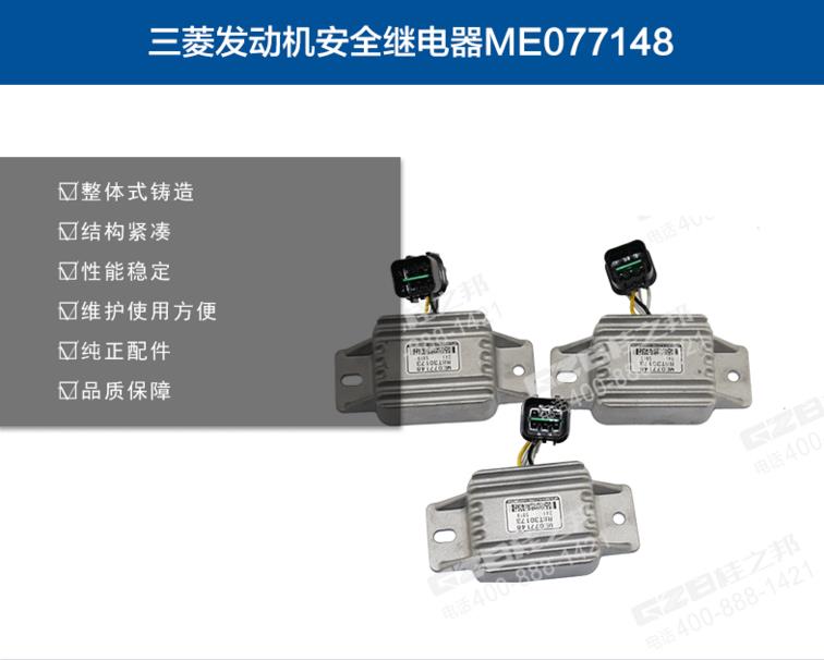 三一205挖掘機(jī)繼電器