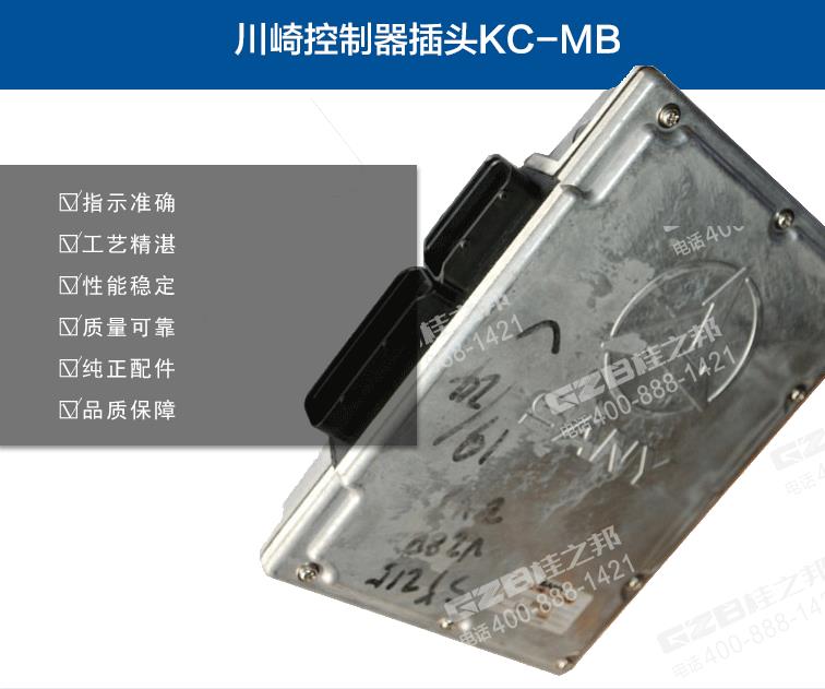 SY285挖掘機(jī)控制器插頭