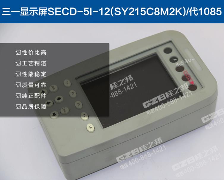 三一205挖機(jī)顯示屏