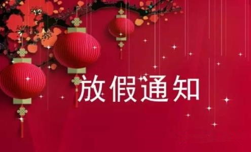 老板來(lái)電讓我發(fā)個(gè)放假通知，我一怒之下把電話掛了...