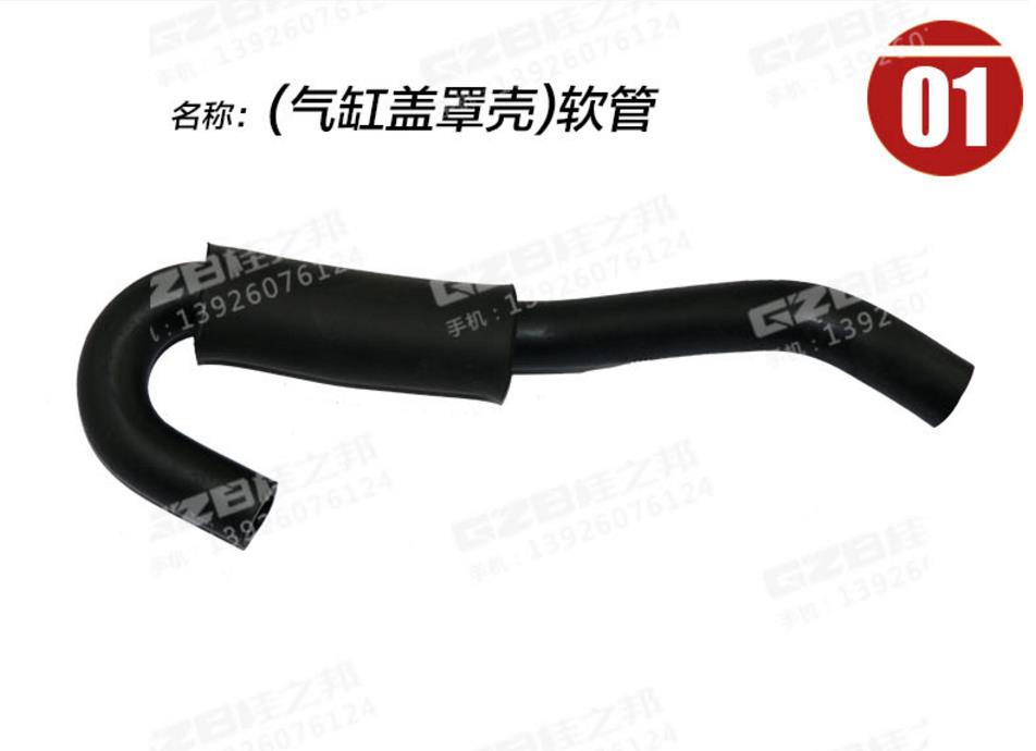 五十鈴挖掘機(氣缸蓋罩殼)軟管