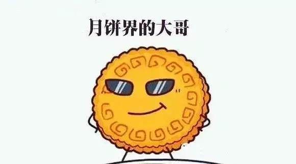 簡(jiǎn)直是月餅界的泥石流！這樣的奇葩月餅?zāi)愠赃^(guò)幾個(gè)？