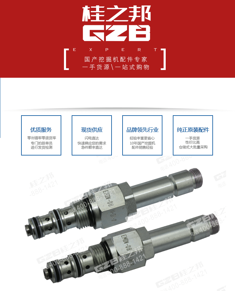 廣東挖友選擇桂之邦挖機配件，質量可靠值得信賴