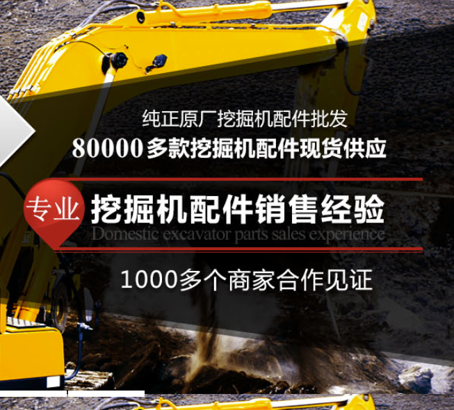 廈工挖掘機配件批發(fā) 廈工挖掘機配件批發(fā)