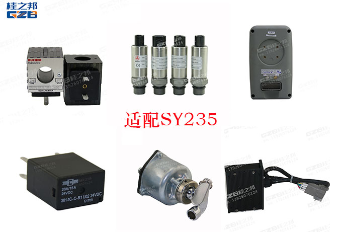 三一235挖機配件