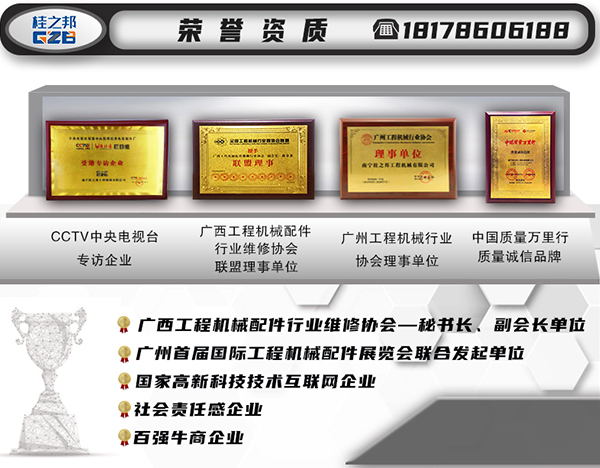 長(zhǎng)沙三一挖機(jī)配件