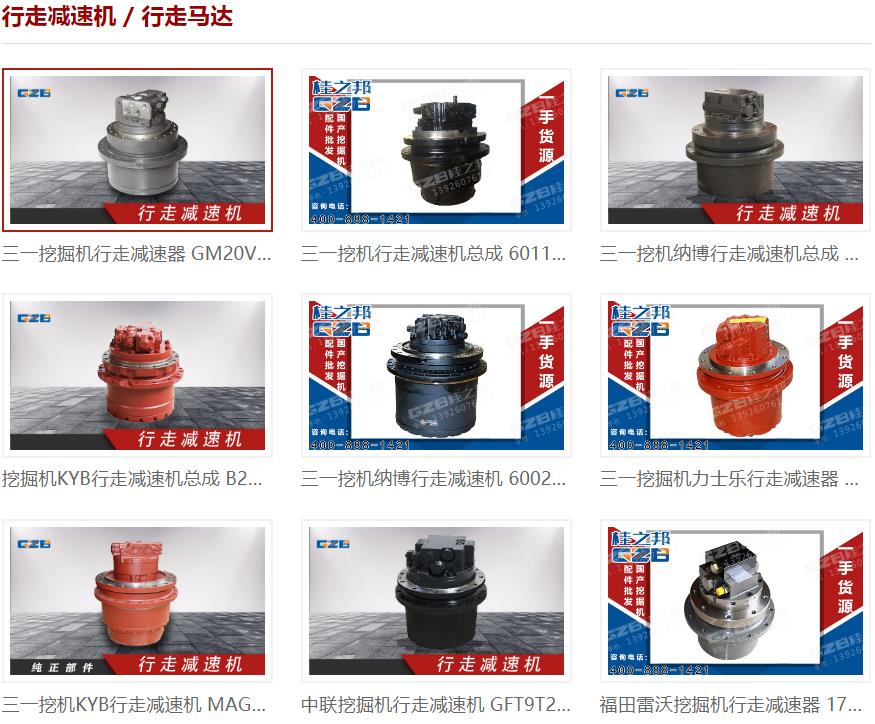 挖掘機(jī)右側(cè)行走減速機(jī)