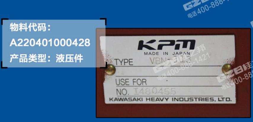 三一挖掘機(jī)分配閥總成