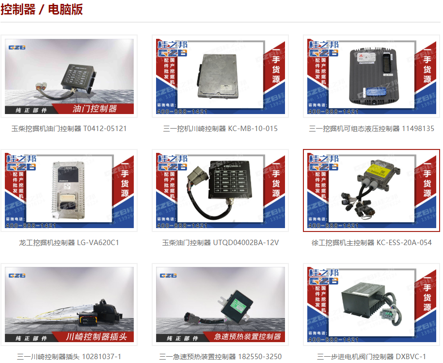 徐挖挖掘機(jī)電腦版