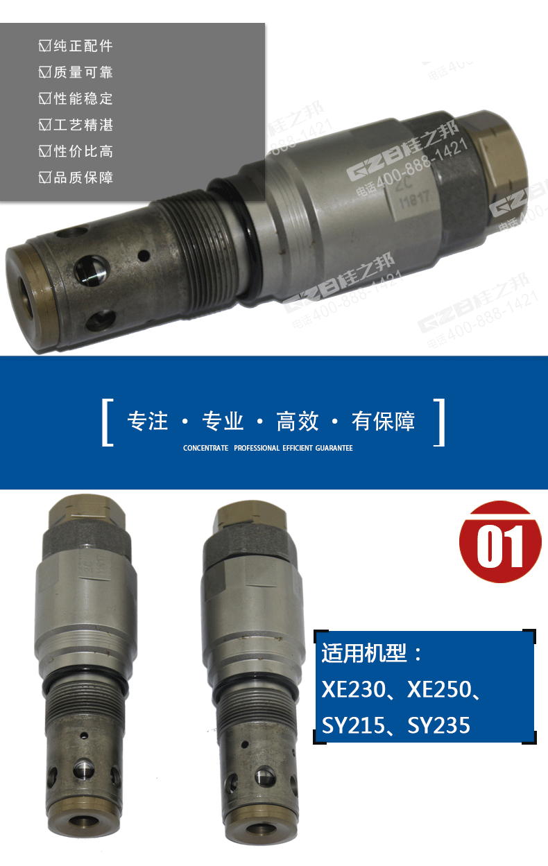 徐工挖掘機回轉馬達溢流閥 徐工挖掘機回轉馬達溢流閥