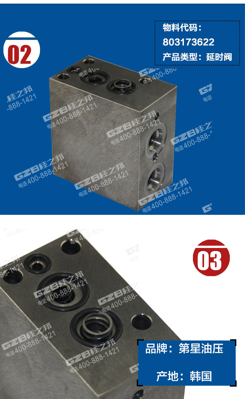 徐工挖掘機(jī)回轉(zhuǎn)馬達(dá)延時(shí)閥