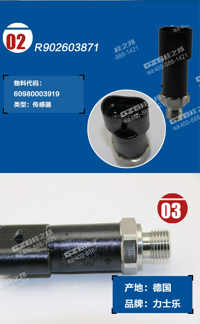 龍工挖掘機(jī)傳感器