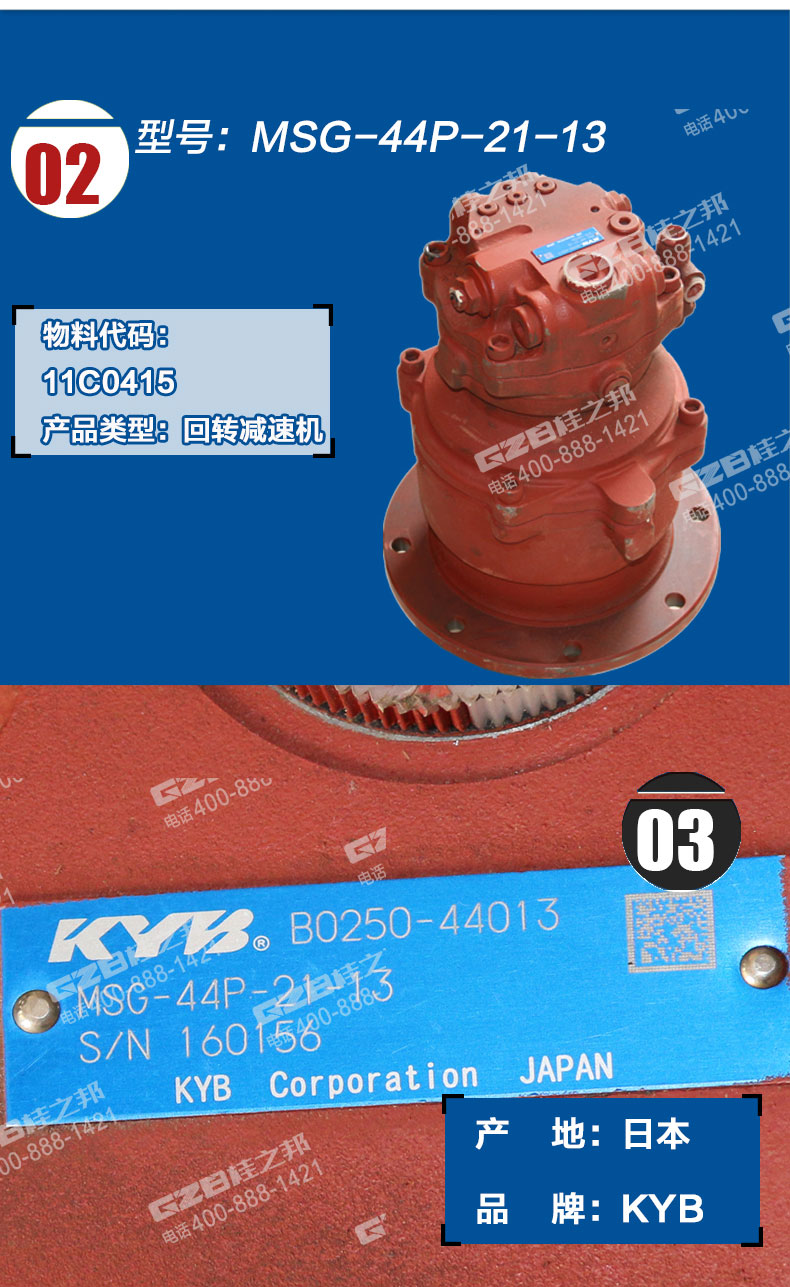 柳工908D回轉(zhuǎn)減速機