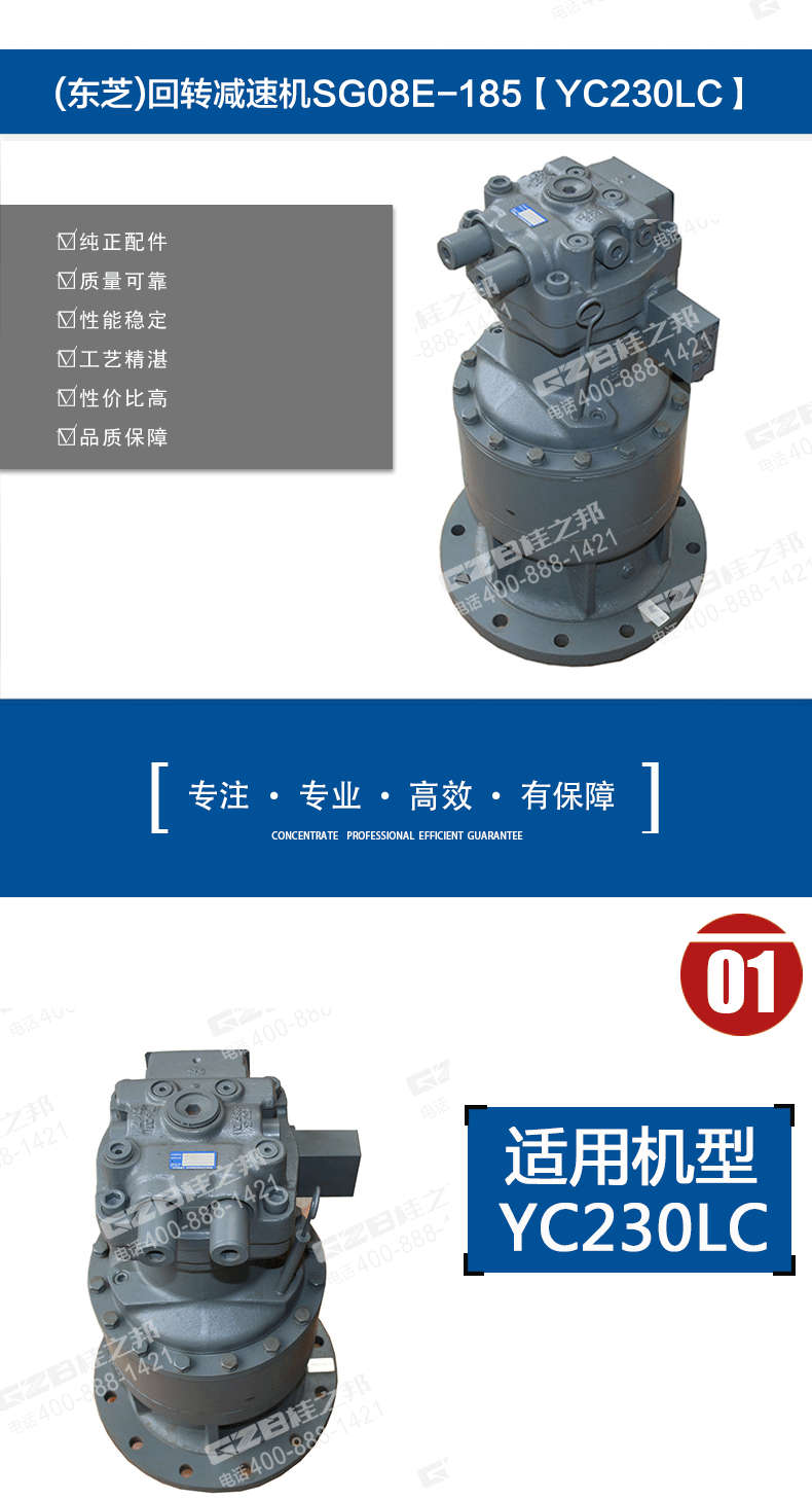 玉柴挖掘機回轉(zhuǎn)減速機