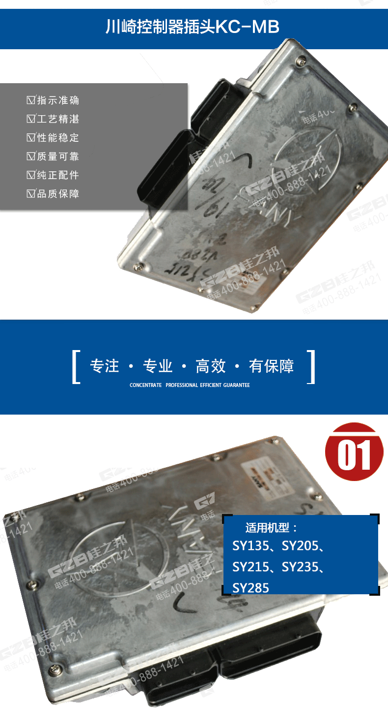 三一挖掘機川崎控制器插頭