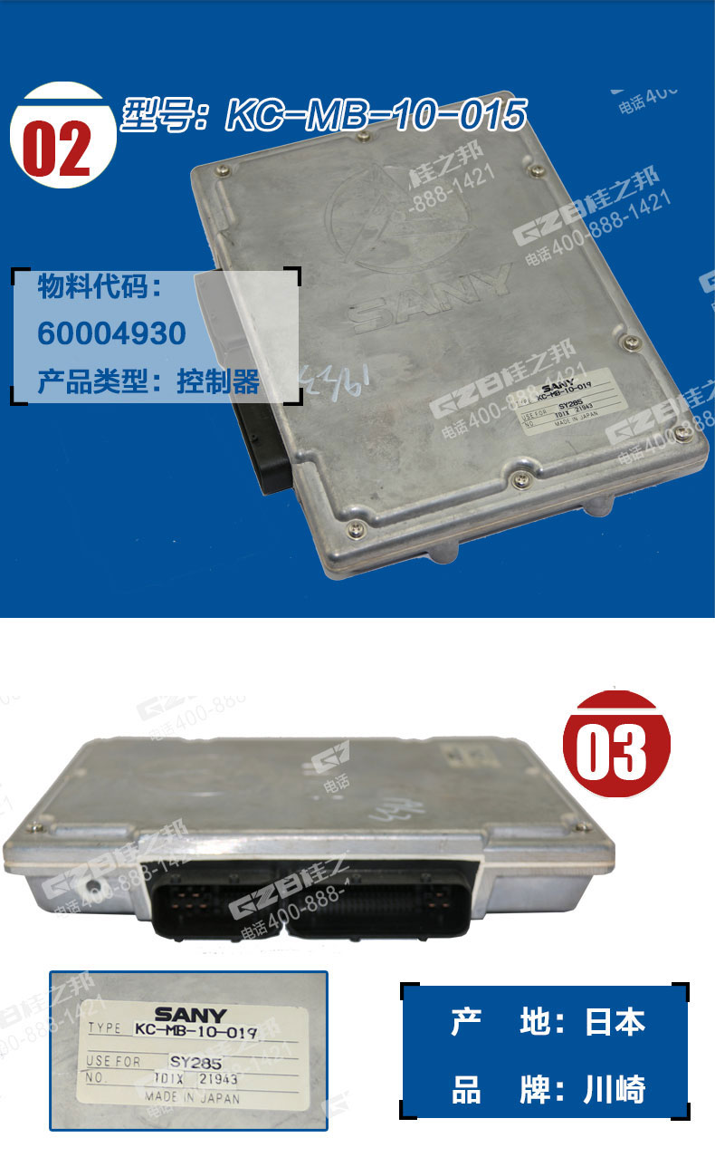 三一挖掘機(jī)川崎控制器