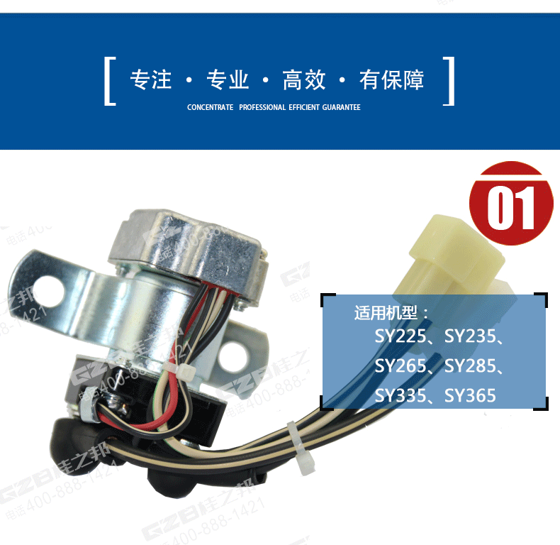 三一225挖掘機(jī)繼電器