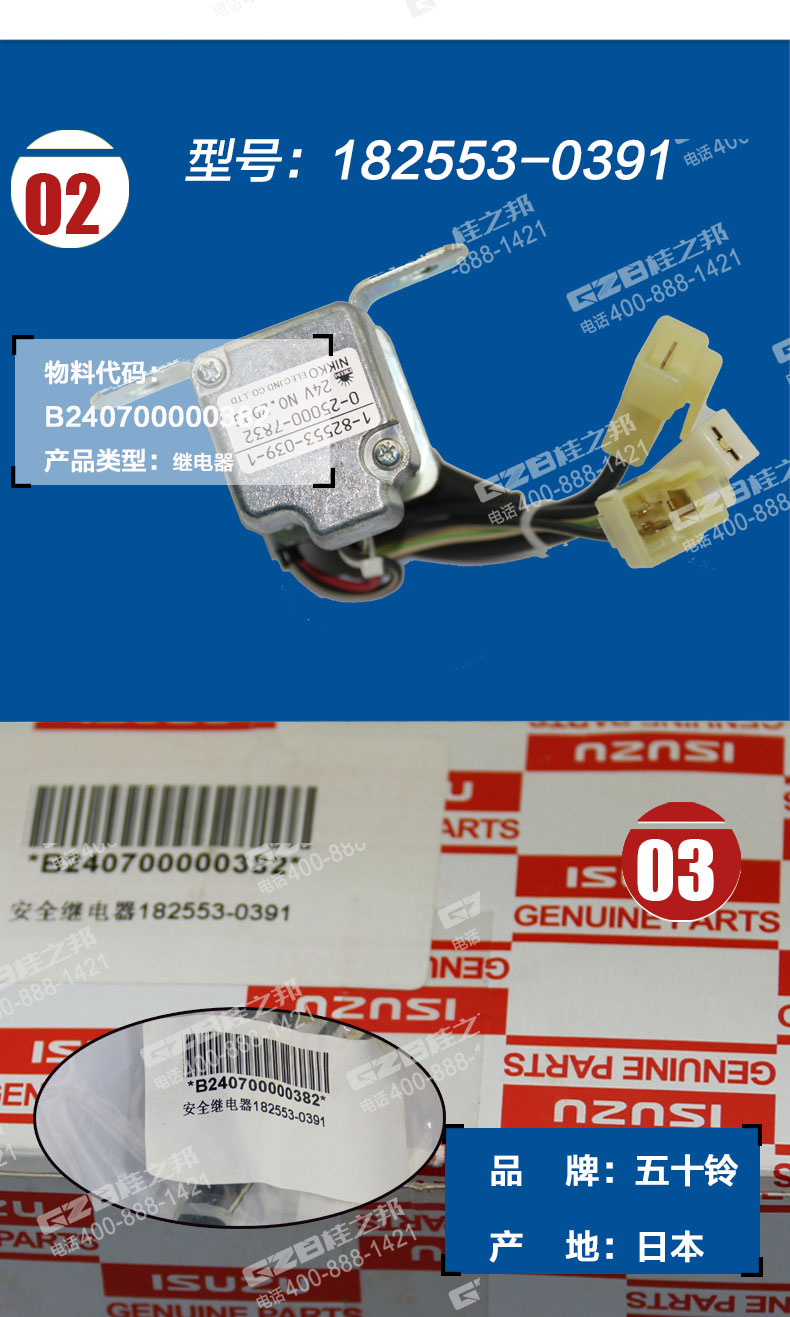 三一225挖掘機(jī)繼電器