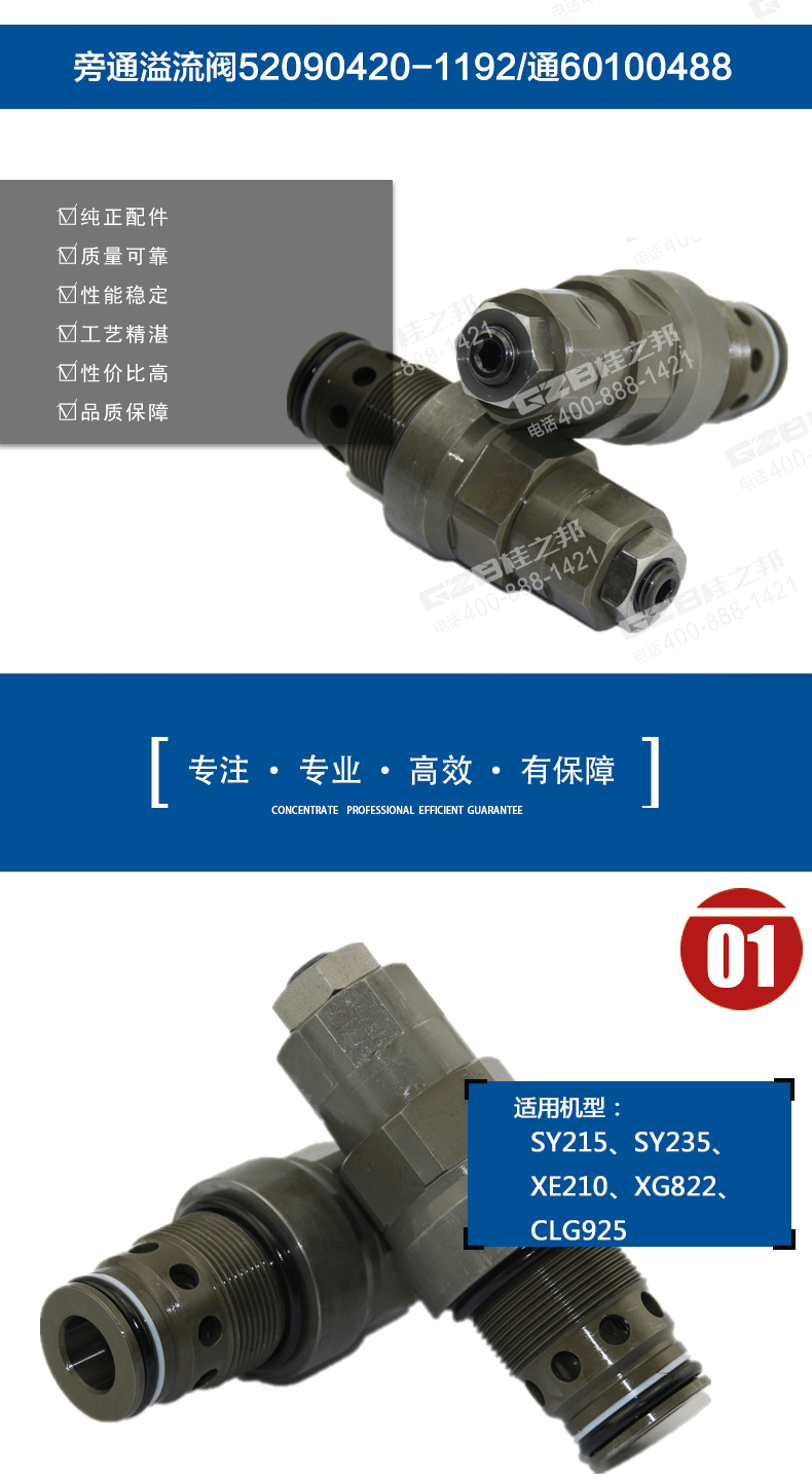 三一挖掘機(jī)配件批發(fā)