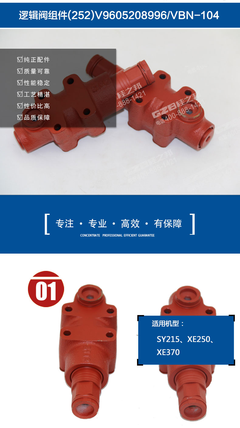 挖機(jī)配件 挖機(jī)配件