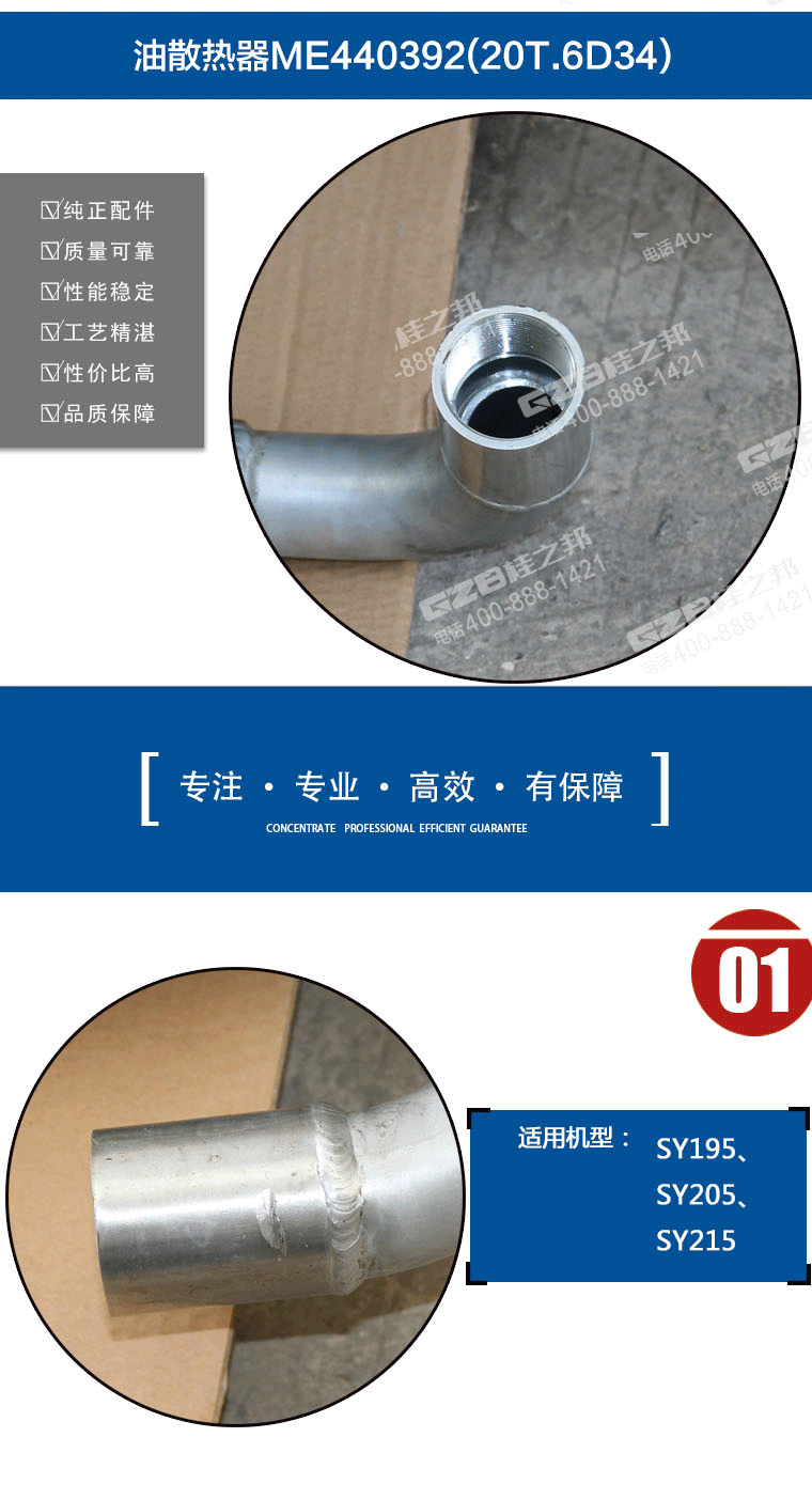 三一195挖機(jī)油散熱器