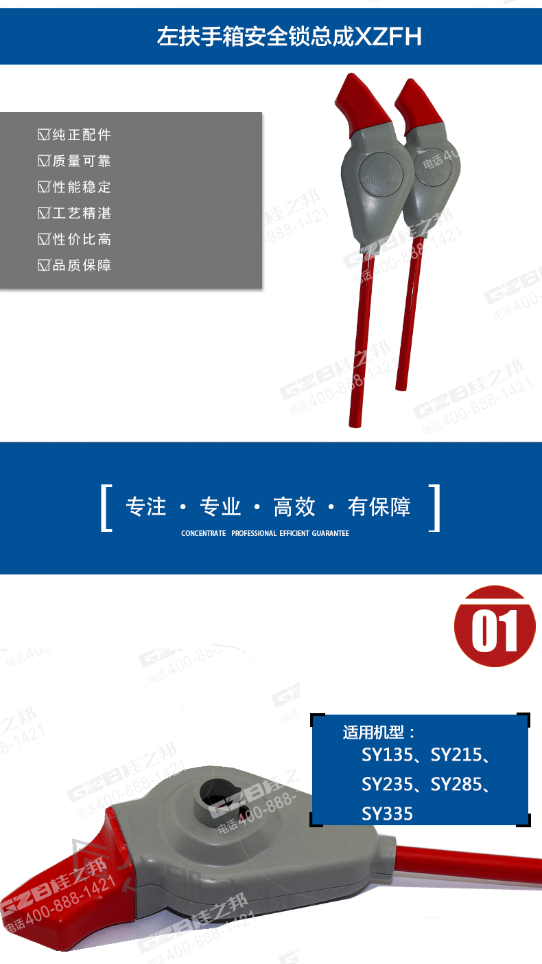 挖機配件 挖機配件