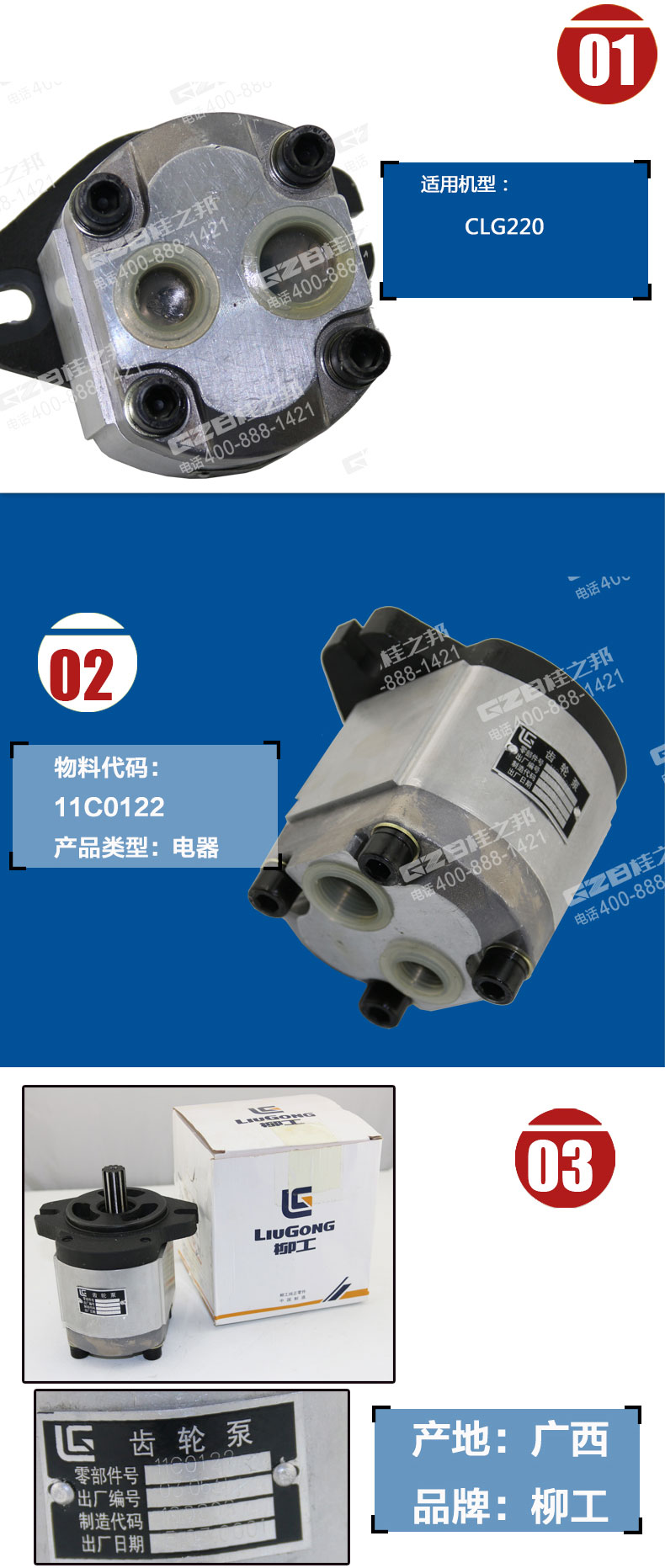 柳工挖掘機發(fā)動機先導齒輪泵 柳工挖掘機發(fā)動機先導齒輪泵